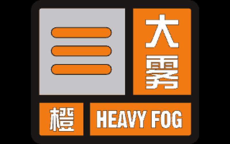 福建省霞浦县发布霜冻橙色预警