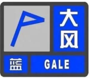 辽宁省大连市发布大风蓝色预警_1