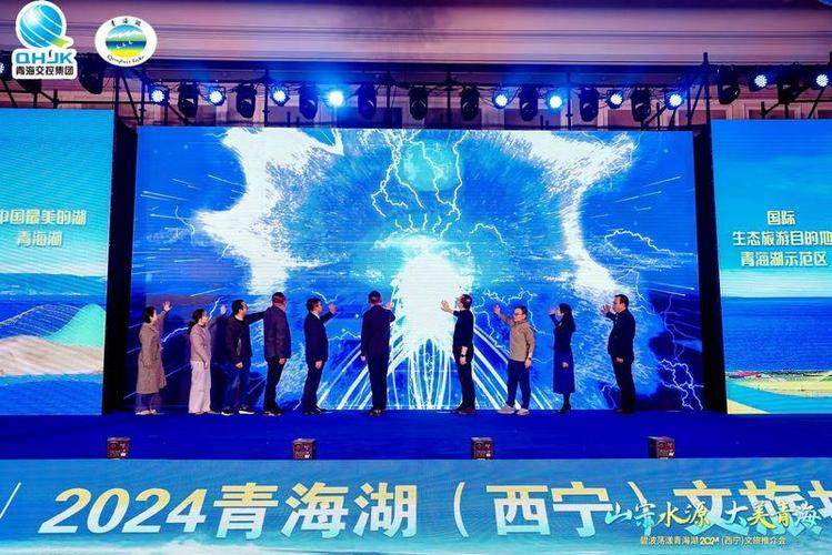 跨越山海,诗画浙江遇上大美青海——2024青海文旅走进浙江宣传推介活动见闻