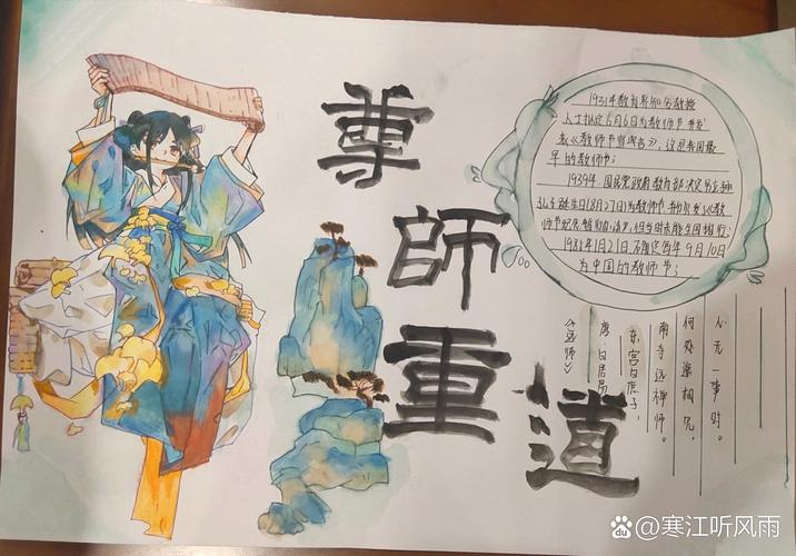经典旋律传递浓浓尊师情