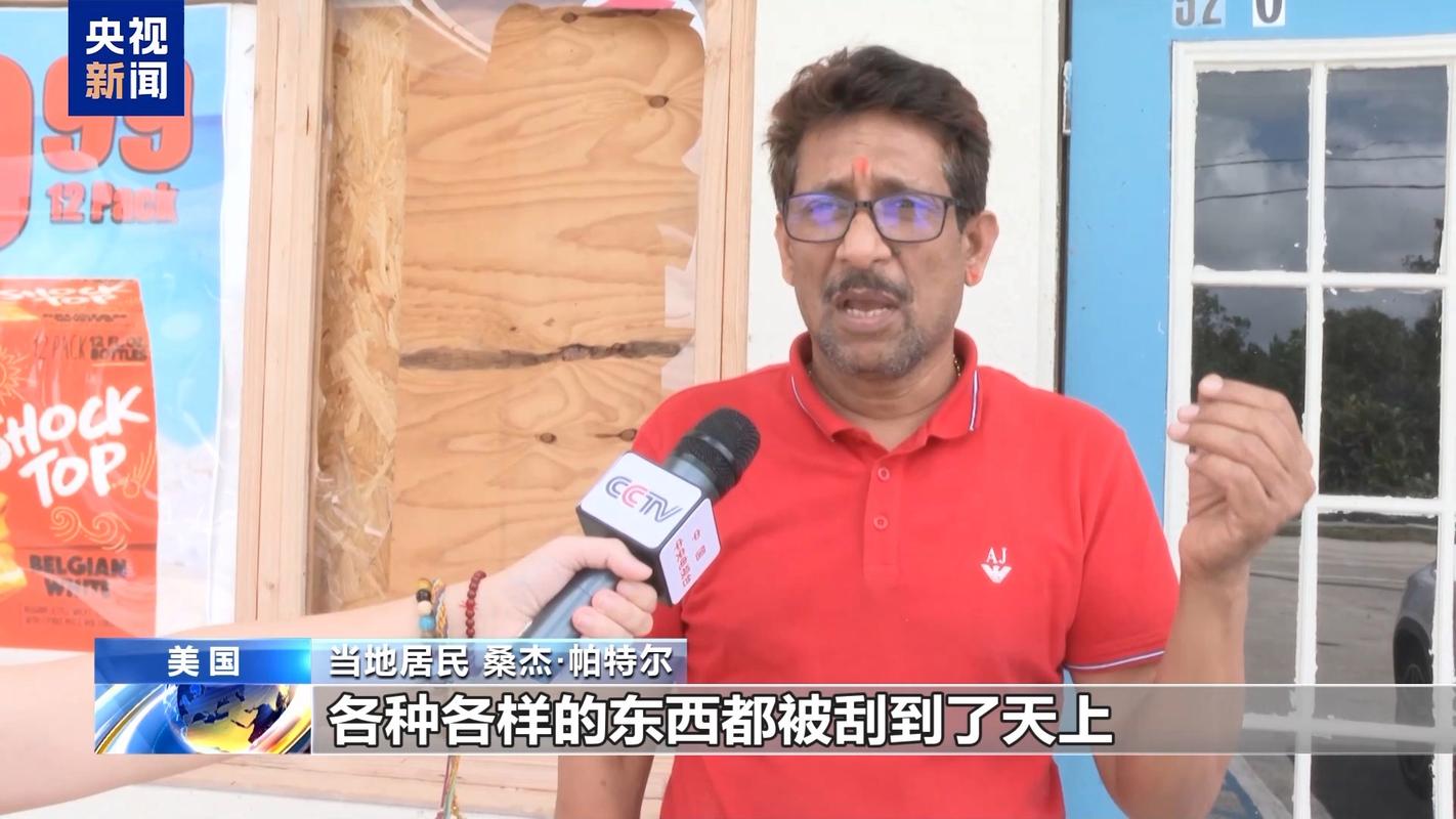 飓风“米尔顿”致电力中断持续 灾民指责政府救灾不力