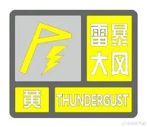 江西省吉州区发布大风黄色预警_1