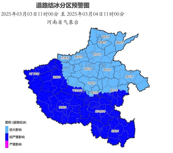 河南省唐河县发布道路结冰黄色预警_1