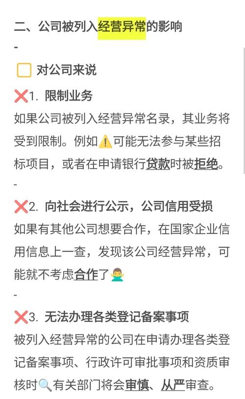 龙泉交个朋友科技合伙企业经营异常