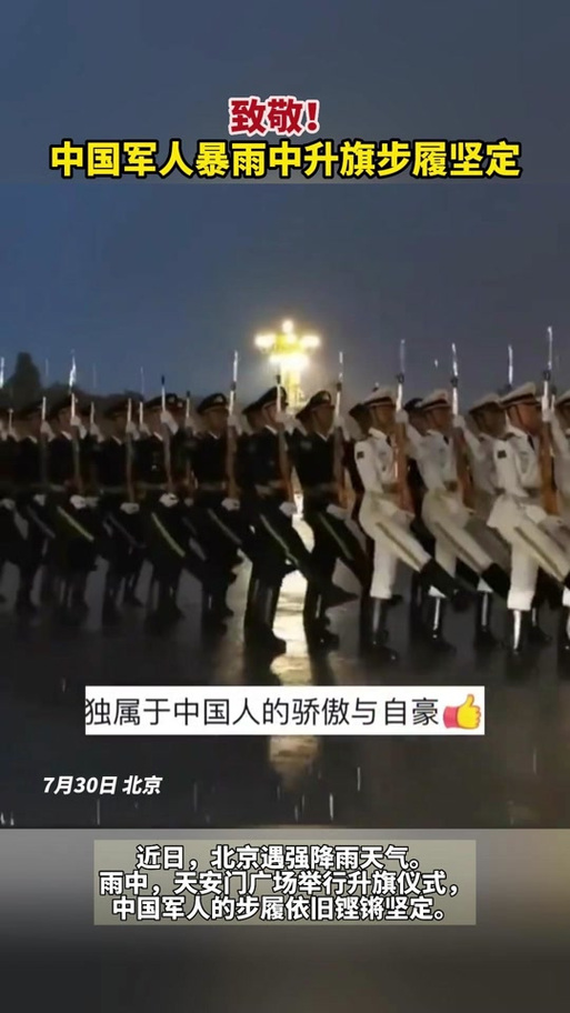 这就是“中国排面”!他们雨中挺拔的身姿太帅了