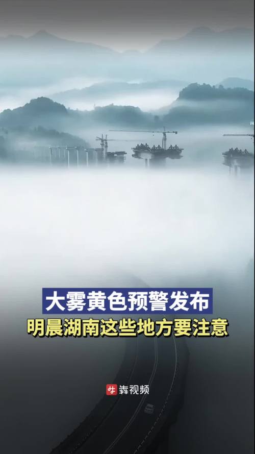 贵州省习水县发布大雾黄色预警_3
