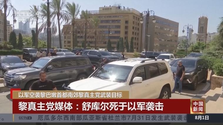 黎真主党武装称多人在以军袭击中伤亡