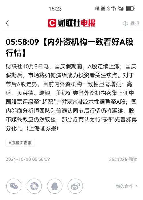 半两财经|“中国是我的首选” 外资机构看好2025年A股市场