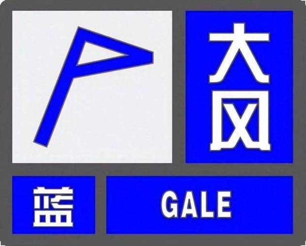 河北省馆陶县发布大风蓝色预警_3