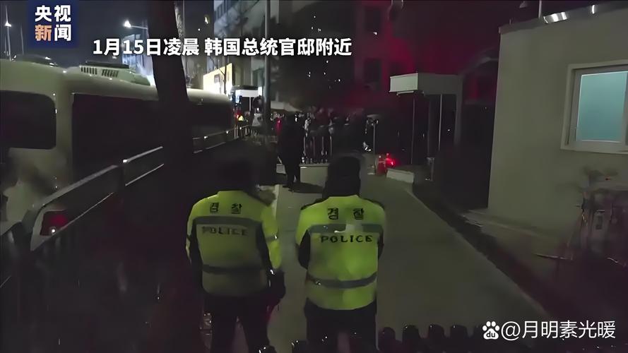 派千余人逮捕尹锡悦 韩国警方及公调处遇“人墙”阻拦 现场发生肢体冲突