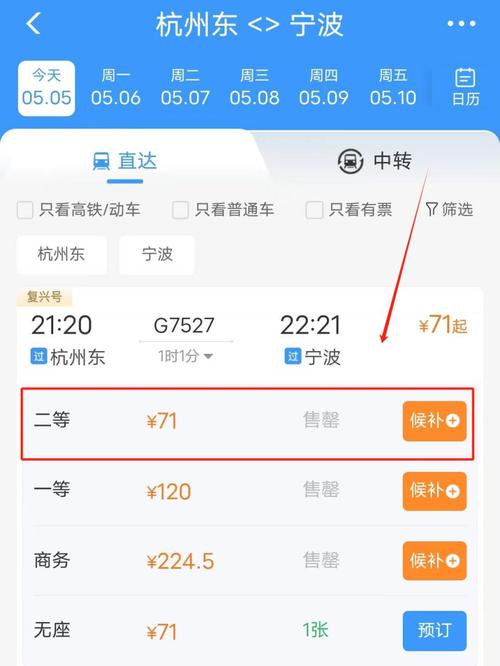 高铁是如何定价的?票价调整出于哪些考虑?专家解读