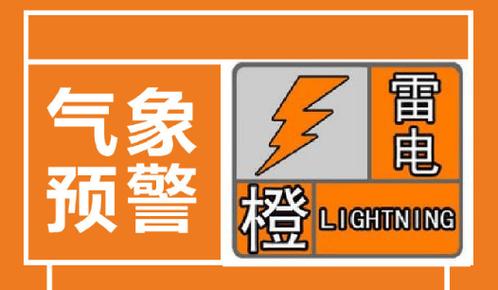 内蒙古自治区鄂尔多斯市发布冰雹橙色预警