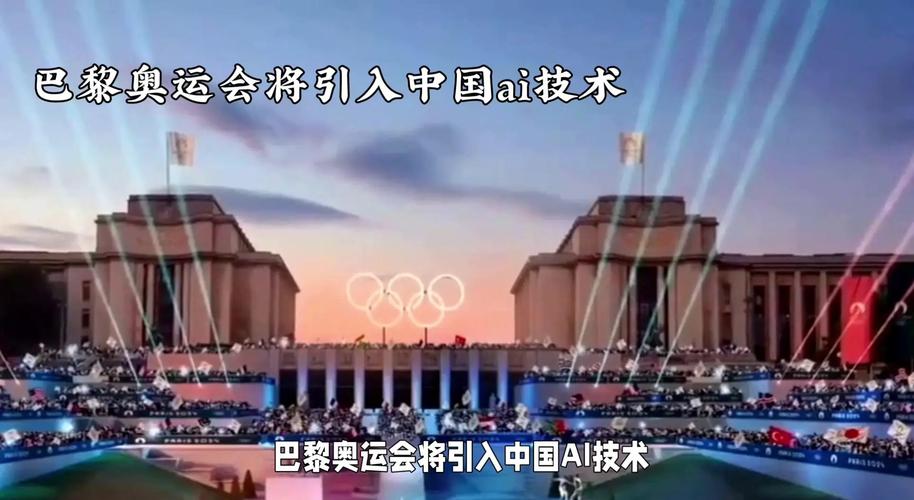 皖产纯电动客车在巴黎投运 途经多个奥运场馆