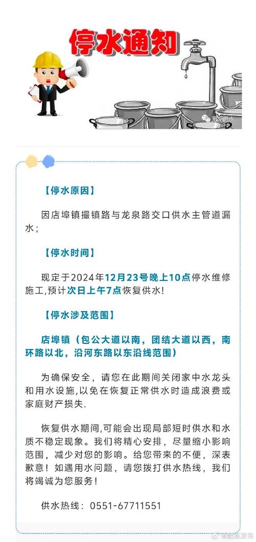 做好储水准备!鹰潭市以下区域今晚将停水!
