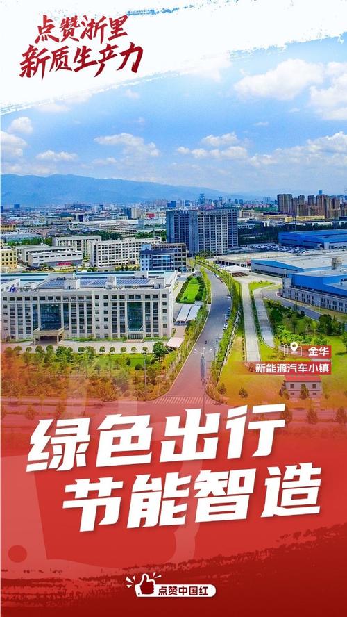 上“云”添“绿”向“新”——从浙江一线企业看发展新动力