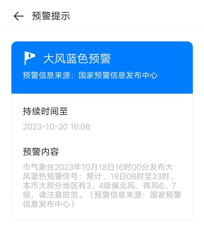 四川省蒲江县发布大风蓝色预警