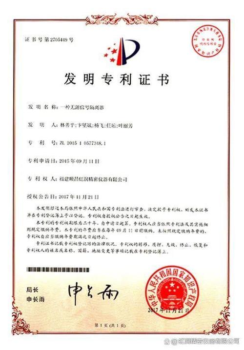 2023年我国授权发明专利92.1万件