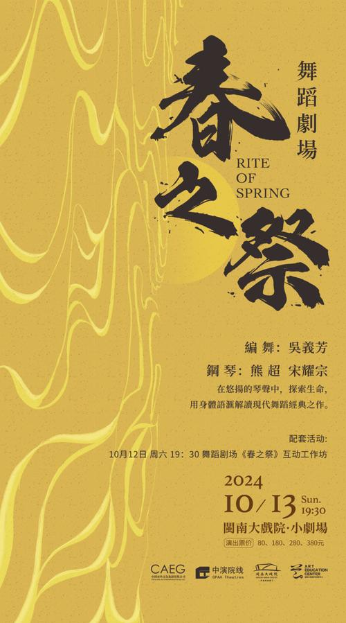 闽南大戏院十二载:书写两岸文化艺术融合发展佳话
