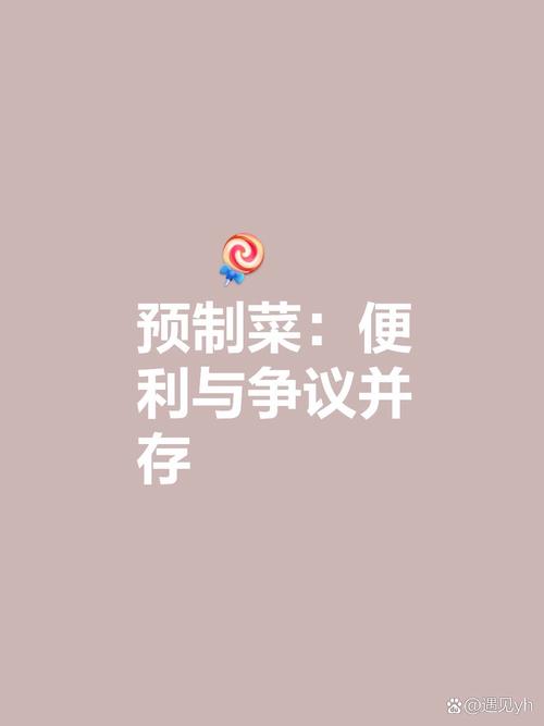 预制菜上百姓餐桌还需过几关