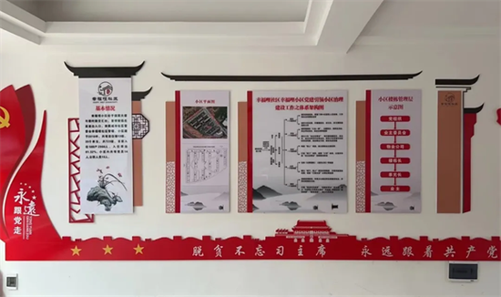 党建赋能“小网格”构筑基层治理“大格局”
