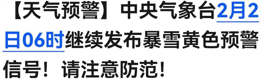 湖北省松滋市发布暴雪黄色预警