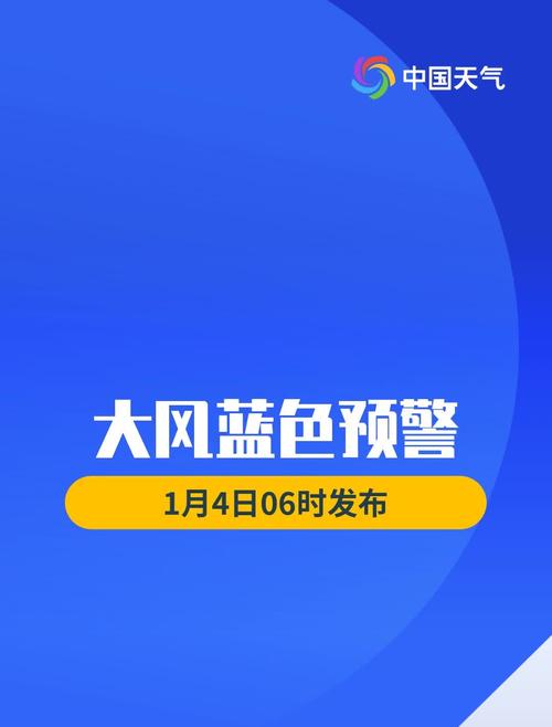 湖北省黄冈市发布大风蓝色预警