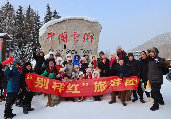龙江冰雪旅游热