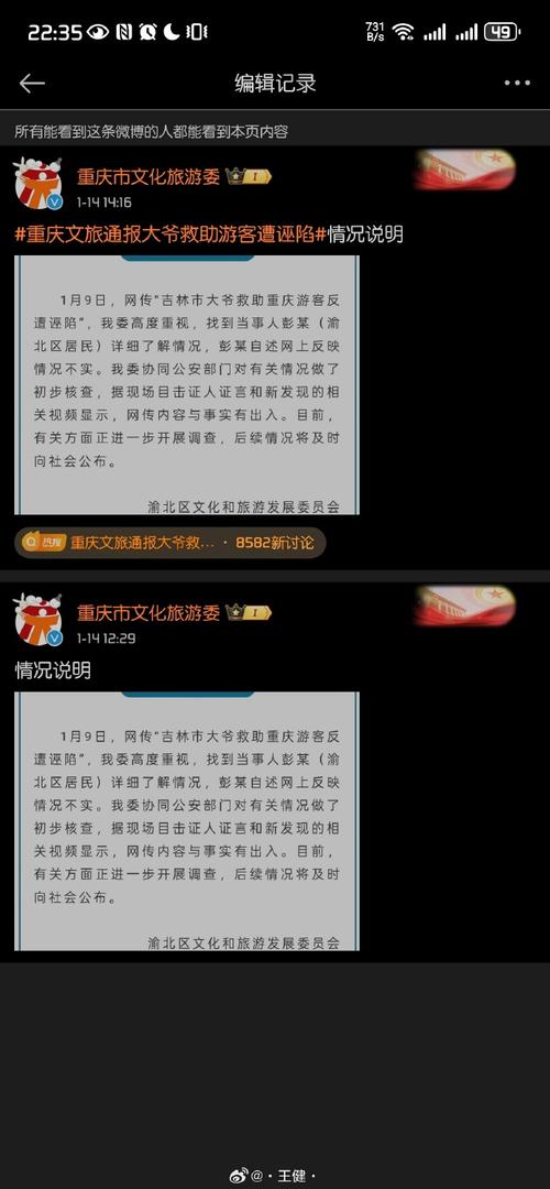 重庆辟谣:网传“奉节口前山体滑坡”系谣言