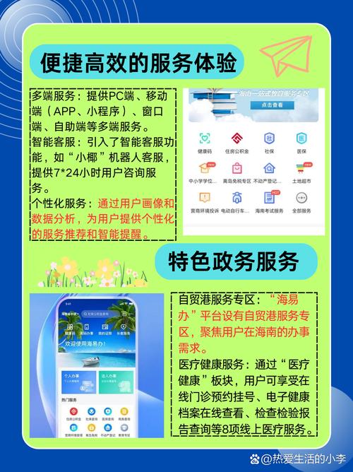 海南“海易信”官方小程序上线 企业信用办事更高效便捷