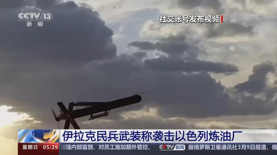 胡塞武装称联合伊拉克民兵武装 袭击以色列目标