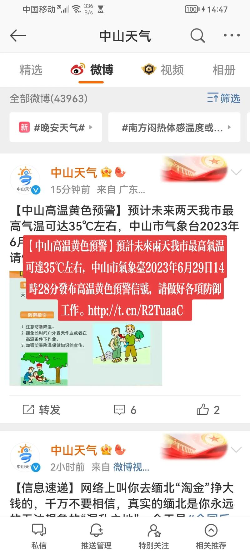 广东省揭阳市发布高温黄色预警