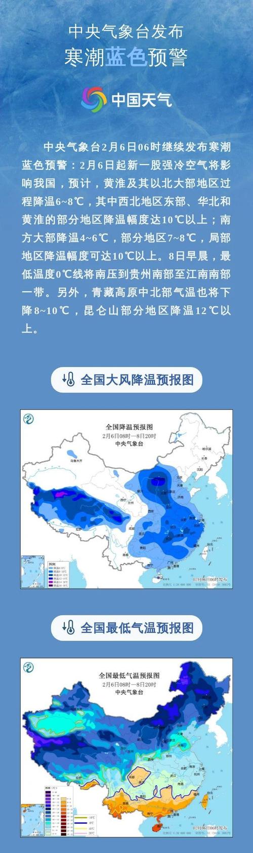 辽宁省鞍山市发布大风蓝色预警_2