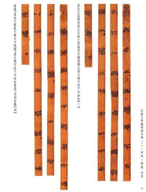 (寻味中华|非遗)简牍载春秋 方寸览千年