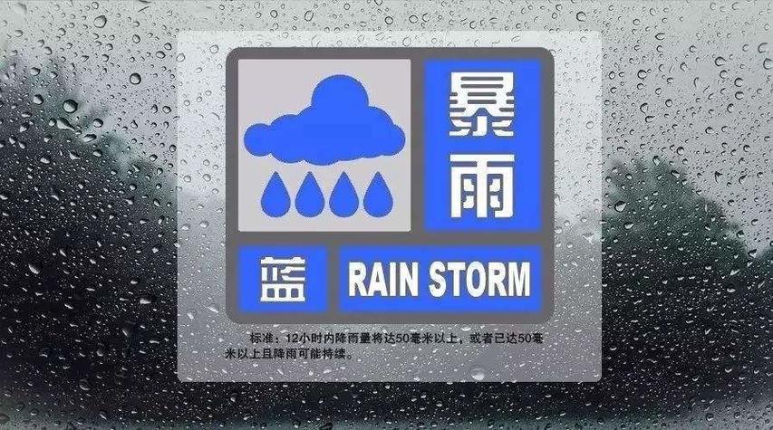四川省犍为县发布暴雨蓝色预警_2