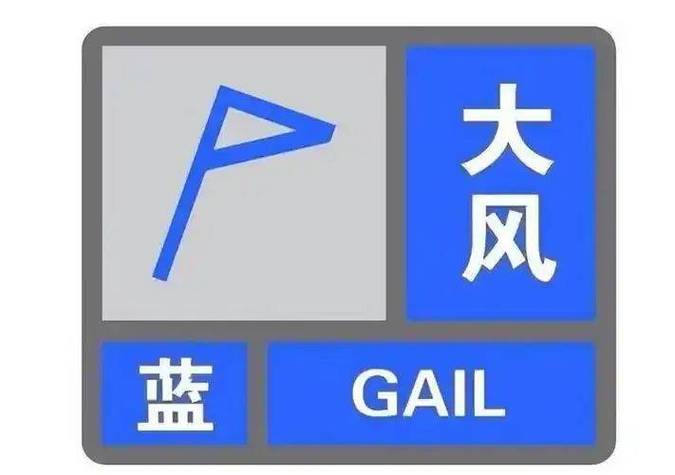 黑龙江省安达市发布寒潮蓝色预警_2