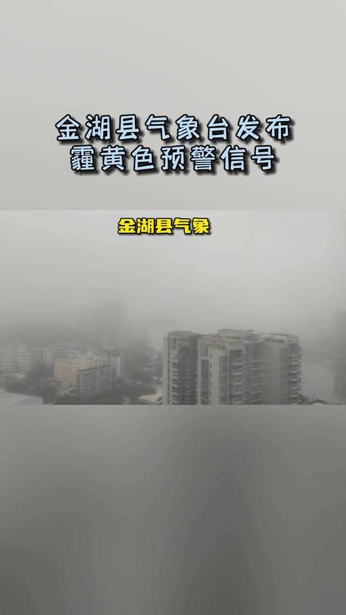 辽宁省沈阳市发布霾黄色预警