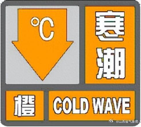 内蒙古自治区陈巴尔虎旗发布寒潮橙色预警