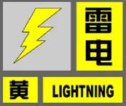 黑龙江省呼中区发布雷电黄色预警