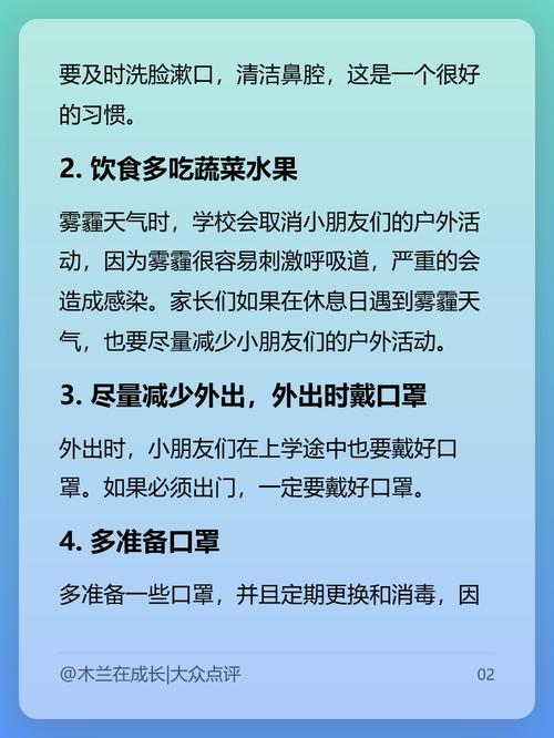 面对雾霾天气,如何做好健康防护?