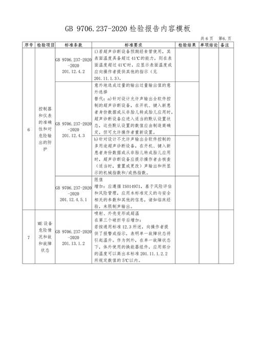 职工体质检测有了“摸底”报告
