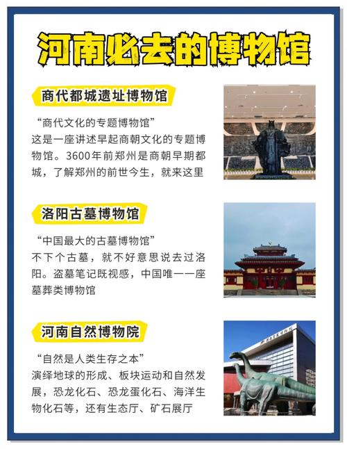 春日正当时 去河南省9家国家一级博物馆打卡吧