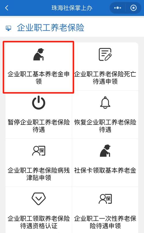 退休次月即可领取养老金 衡阳率先推行市本级准退休人员“提前审档”