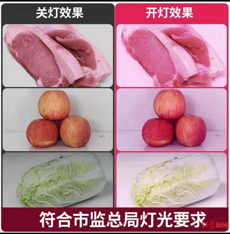 生鲜灯换“马甲”变成了微红灯,商场店铺灯光暗藏玄机