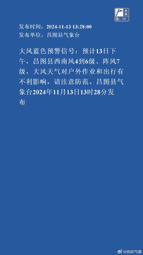 陕西省凤县发布大风蓝色预警_1