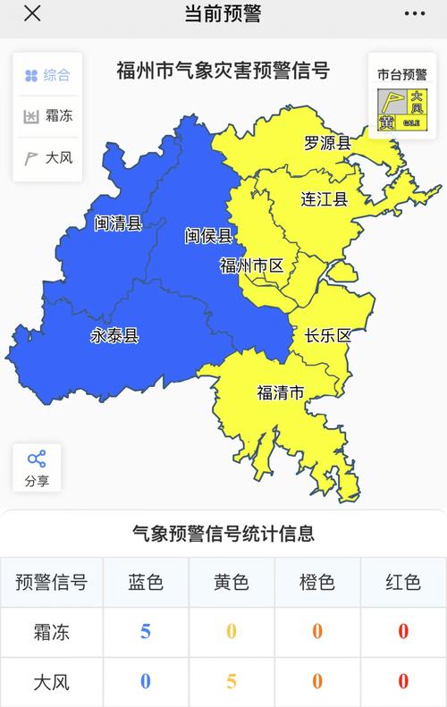 浙江省平阳县发布霜冻蓝色预警