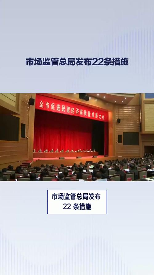 市场监管总局:鼓励、支持、保护民营企业加快发展