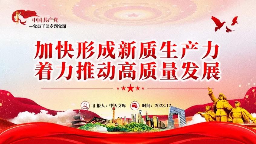 以法治之力促进新质生产力发展