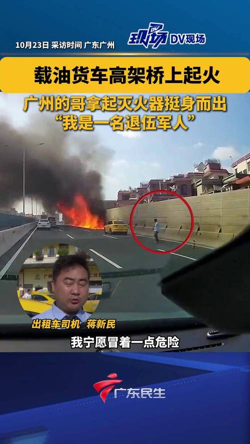 货车起火 路过少年上演教科书式灭火
