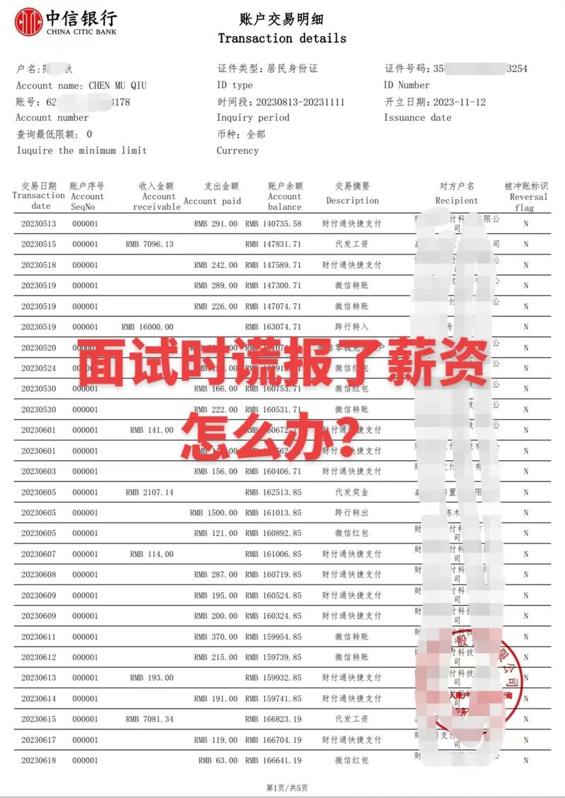 陕西一高中生短短3天,银行流水竟超百万元