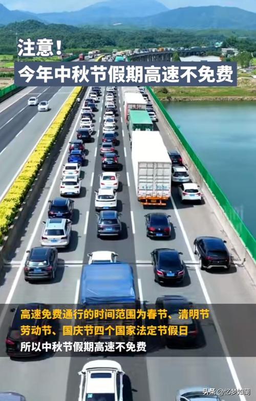 中秋假期广东高速不免费!出行提示→